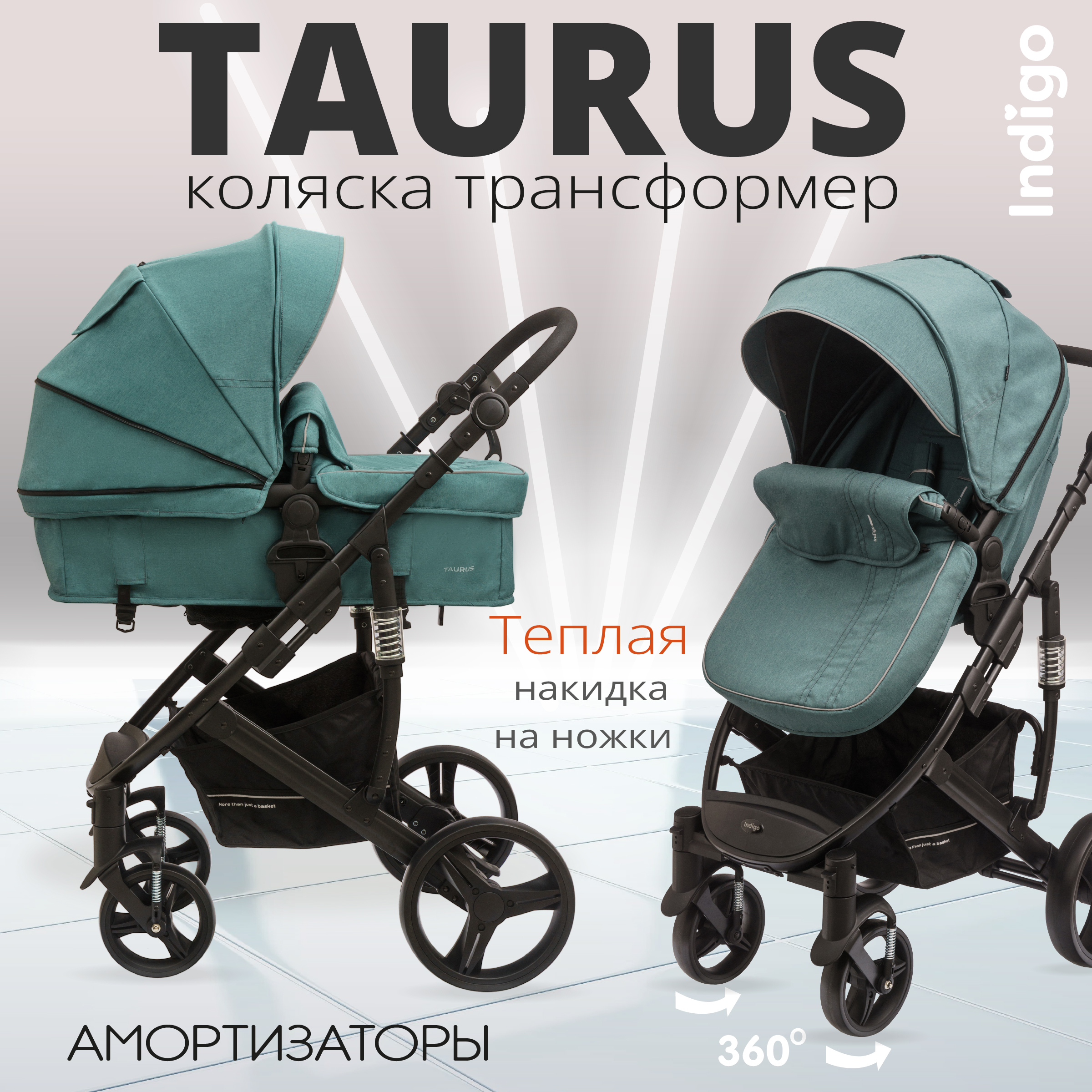 

Коляска трансформер Indigo TAURUS, бирюзовый, TAURUS