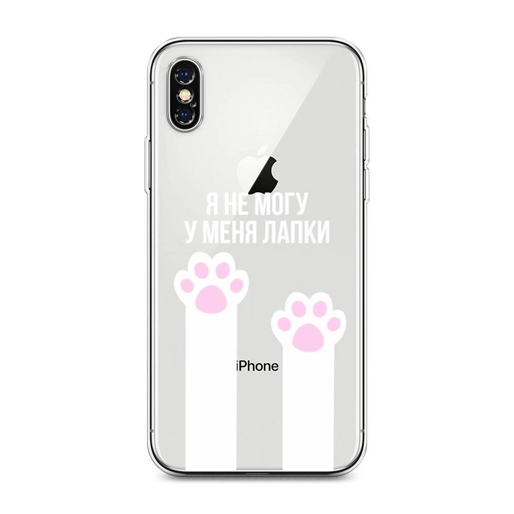 

Чехол на Apple iPhone XS Max "У меня лапки", Белый;розовый, 11950-6
