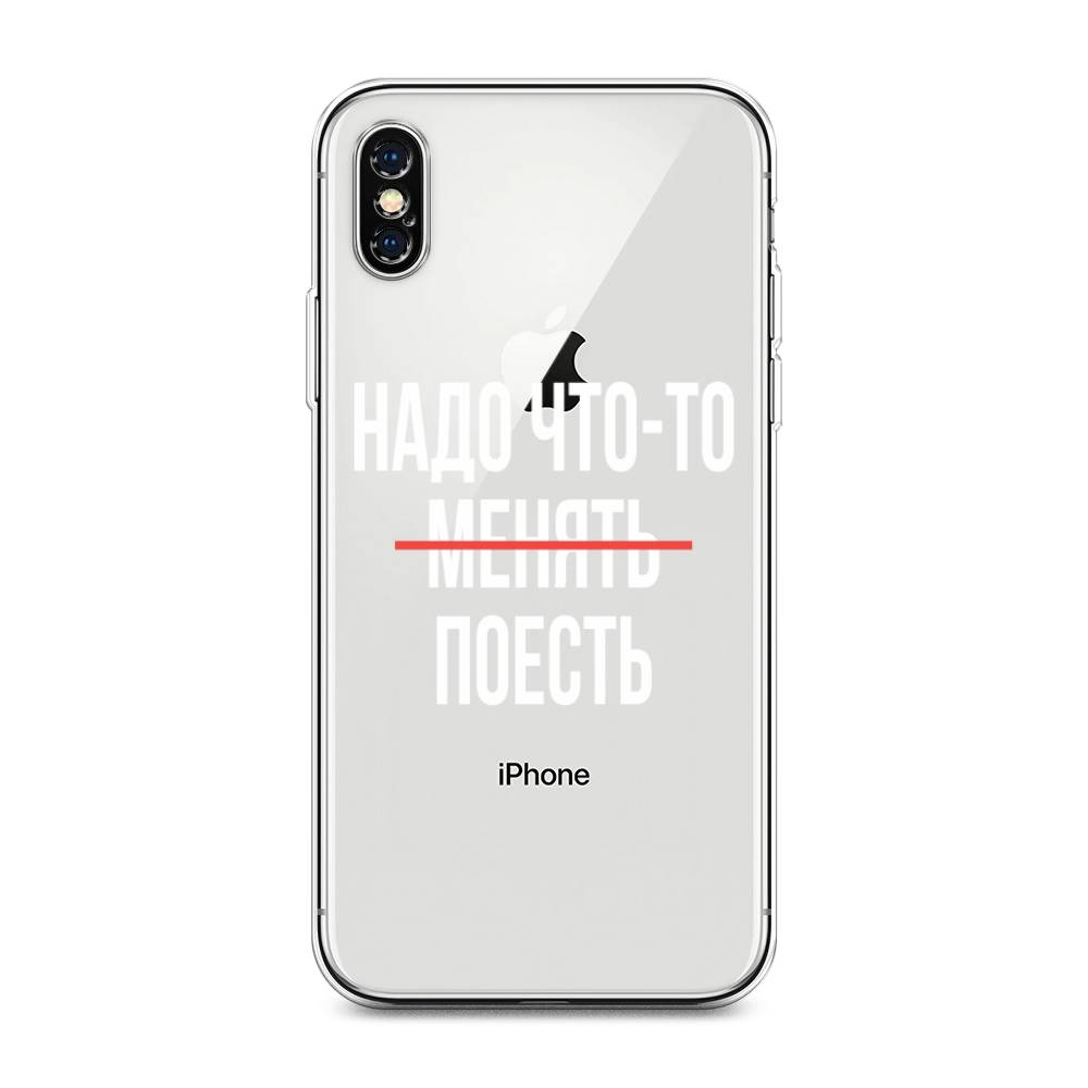 

Чехол на Apple iPhone XS Max "Надо что-то поесть", Белый;красный, 11950-6
