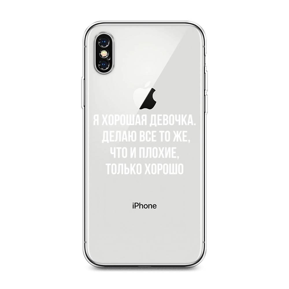 

Чехол на Apple iPhone XS Max "Хорошая девочка", Серебристый, 11950-6