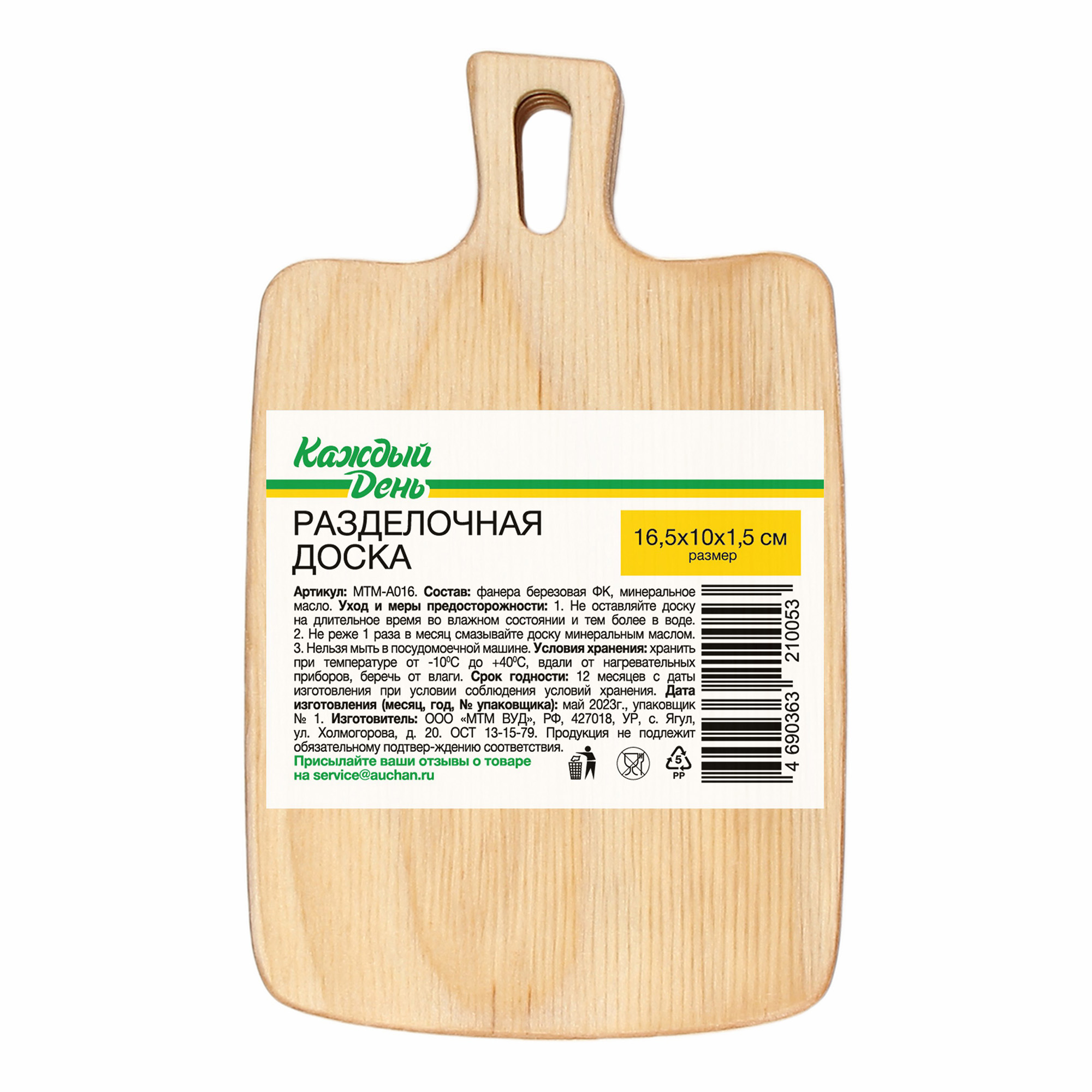 Barlinek дуб askania (1092х180). Планирование на маркерной доске. Надписи на разделочных досках. Доска сервироснач steak menu. The universal kitchen.