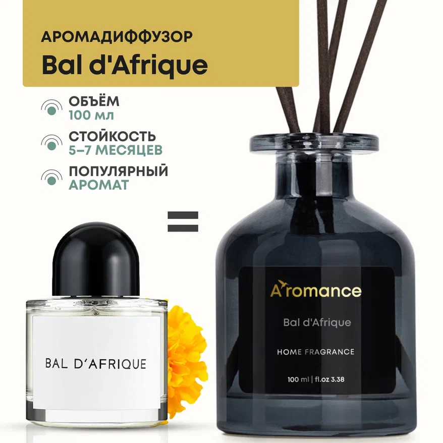 Ароматический диффузор Aromance