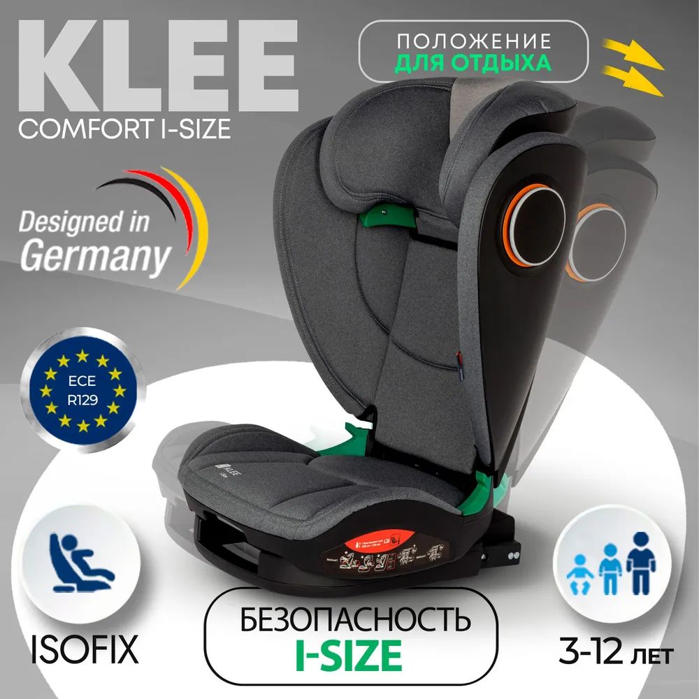 Детское автокресло KLEE Comfort I-Size Titan Grey