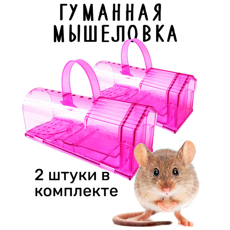 

Механическая мышеловка Tech PC Components Mouselovka-pink, Розовый, Мышеловка