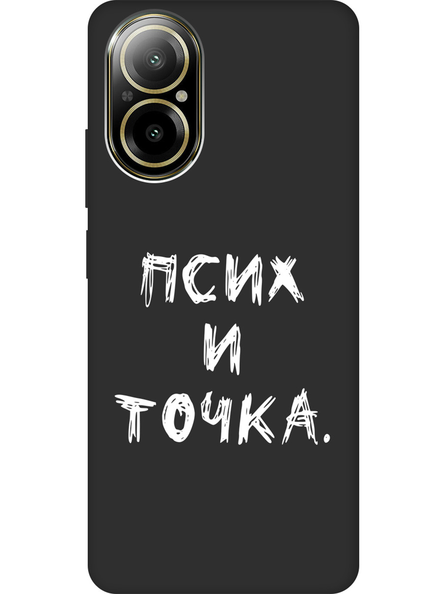 

Силиконовый чехол на Realme C67 с рисунком "Псих и точка." Soft Touch черный, 20012143