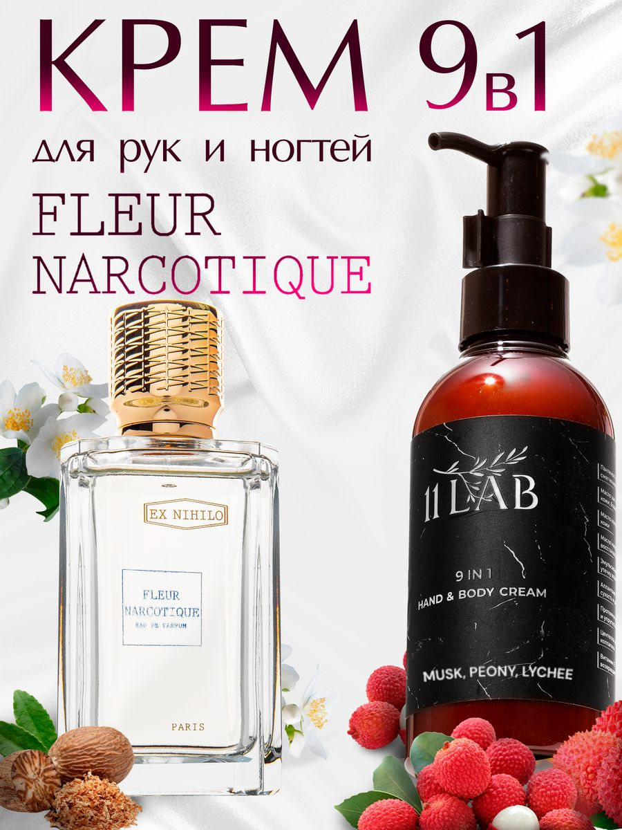 

Крем 11LAB Парфюмированный для рук и тела 150 мл, Musk-Peony-Lychee