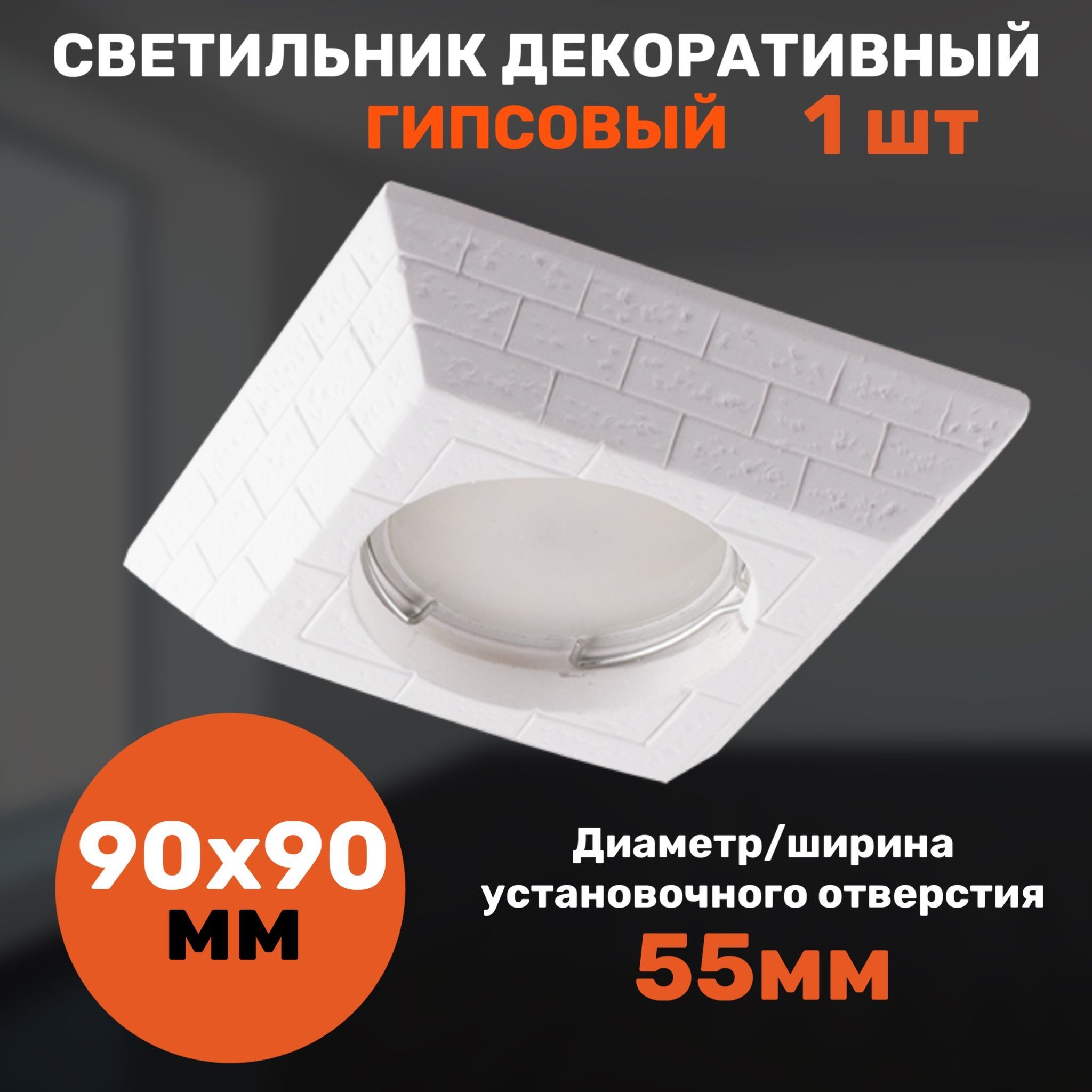 

Светильник СветКомплект