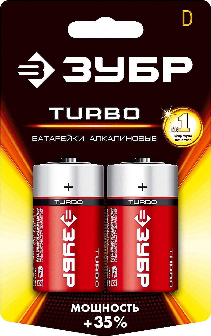 Щелочная батарейка 1.5 В, тип D, 2 шт, ЗУБР Turbo