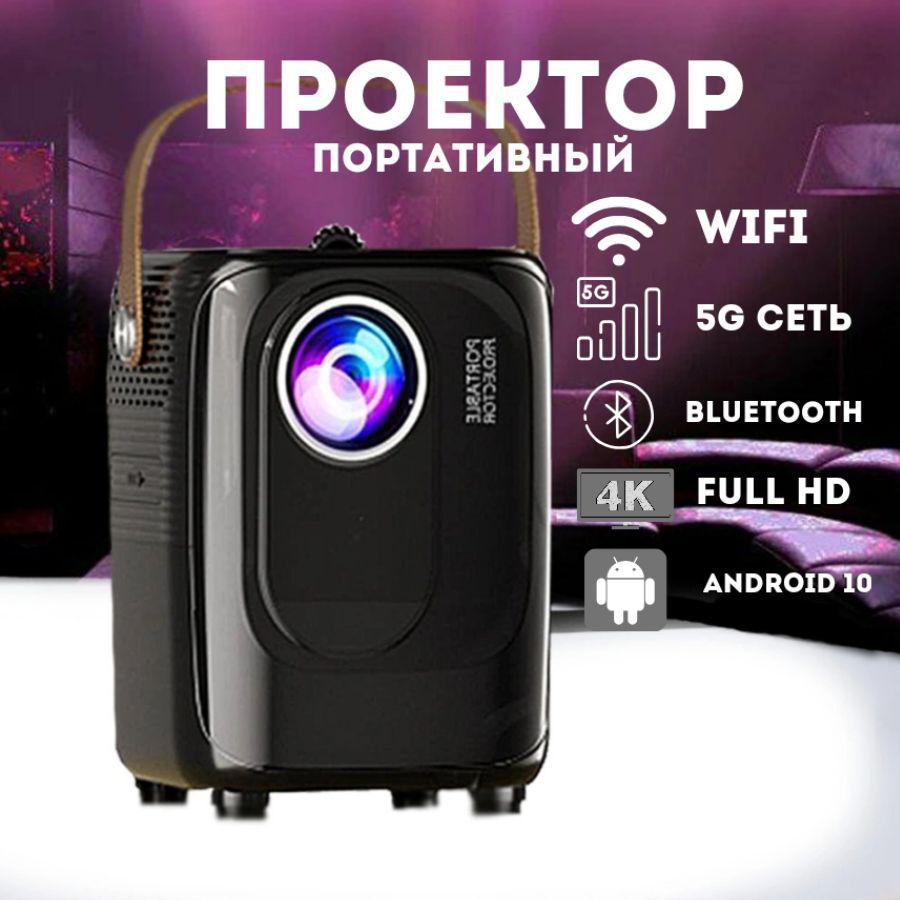 

Видеопроектор NoBrand PRO002 Black, PRO002