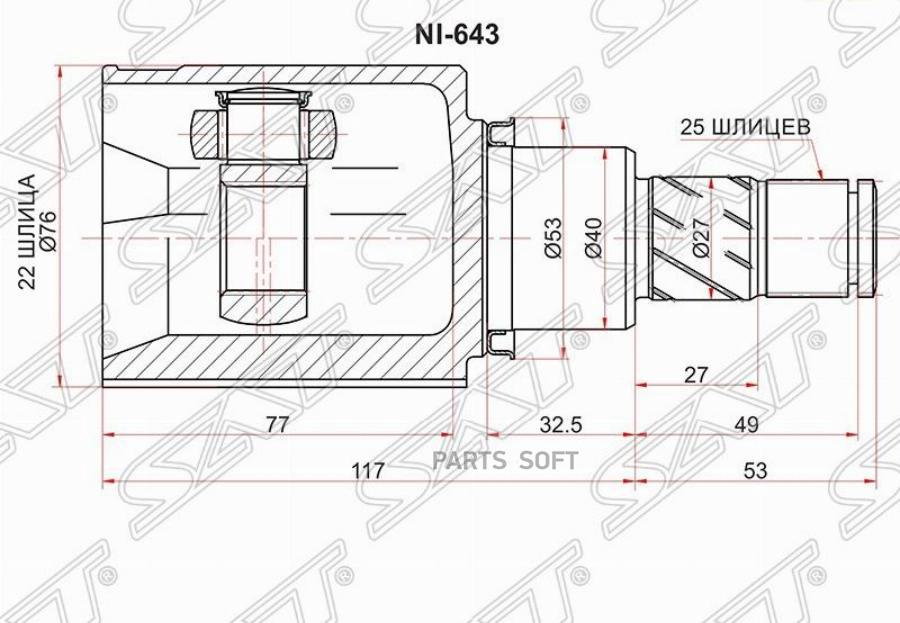 

Шрус внутренний LH NISSAN JUKE F15 HR15 10-