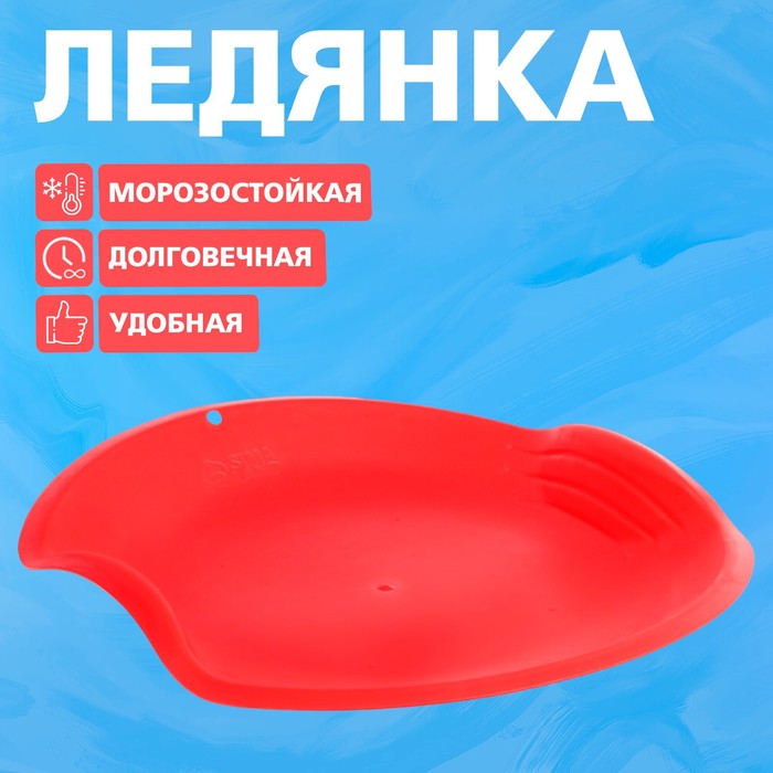 Ледянка Соломон круглая цвет красный 1051₽