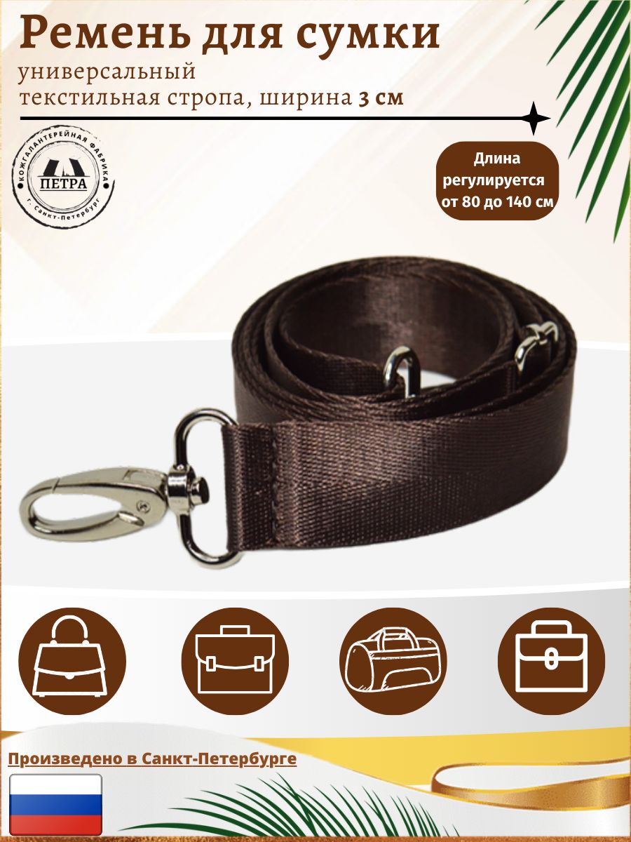 

Ремень для сумки унисекс NoBrand 4 коричневый, 4