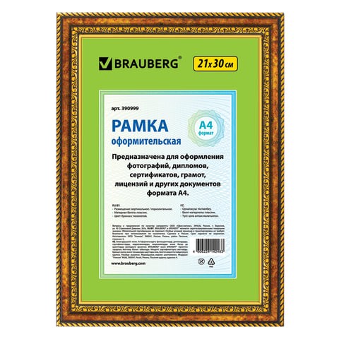 

Рамка 21х30 см, пластик, багет 30 мм, BRAUBERG "HIT4", бронза с двойной позолотой, 390999