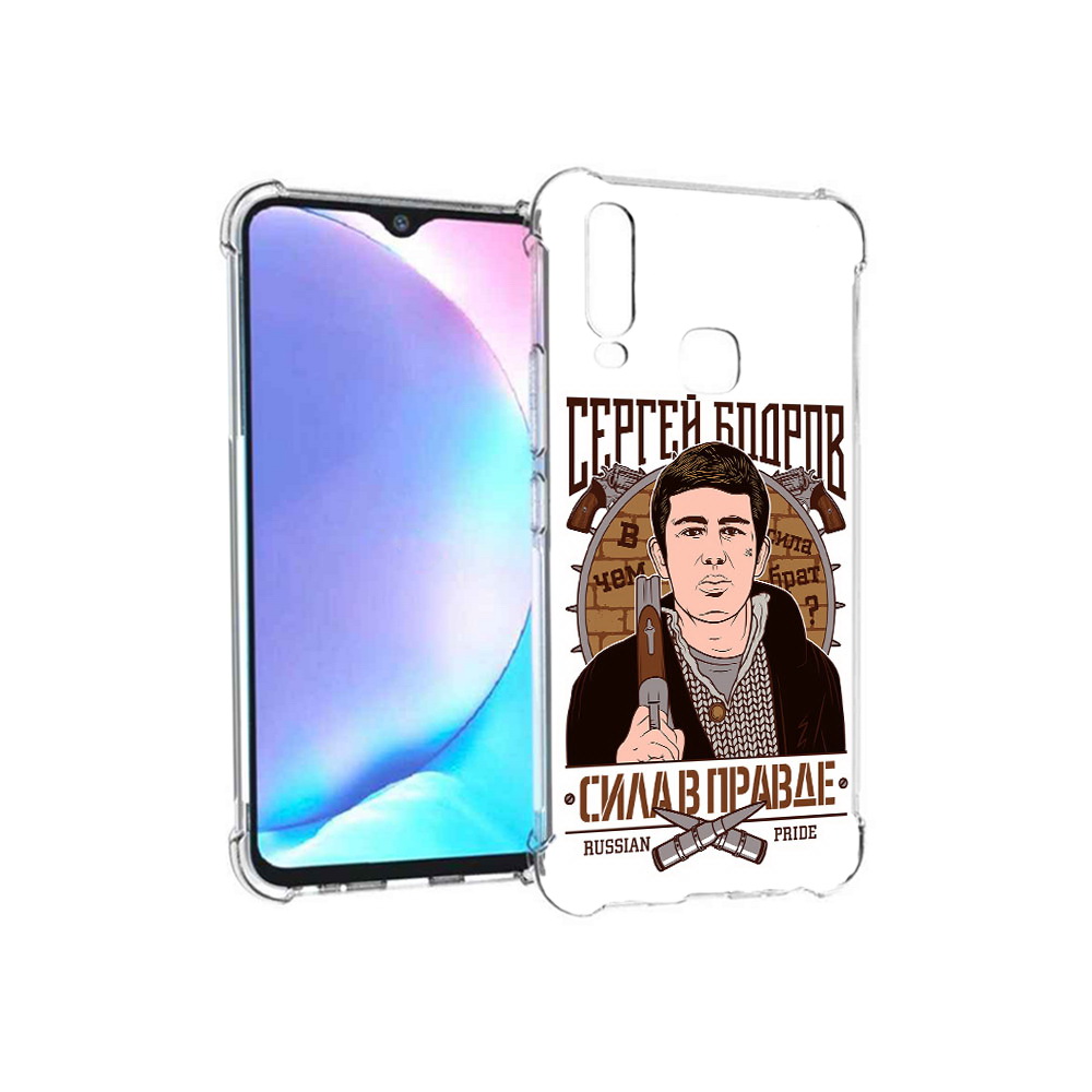 

Чехол MyPads Tocco для Vivo Y17 Сергей Бодров (PT136369.382.155), Tocco