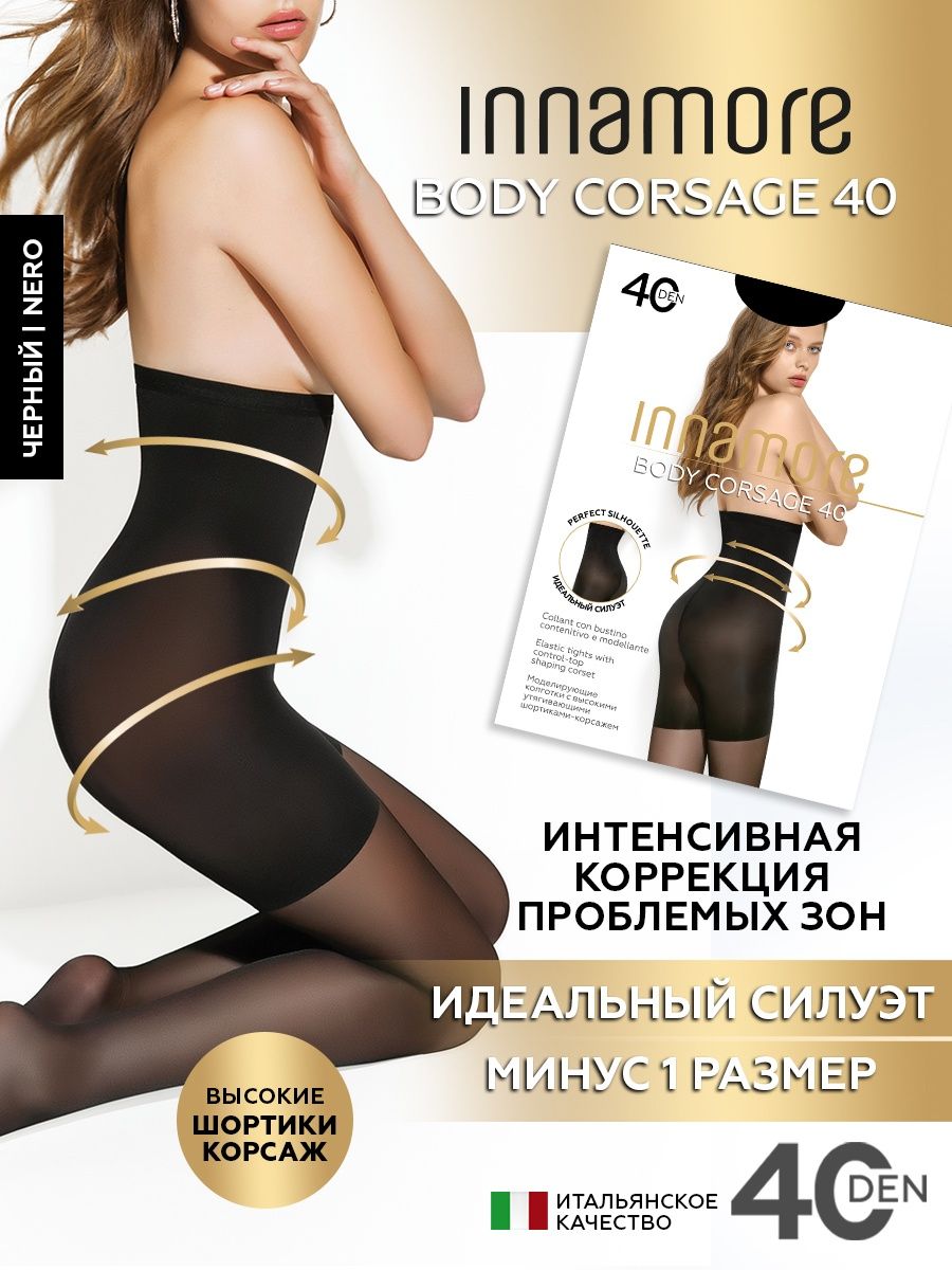 

Колготки женские Innamore Body Corsage 40 черные 2, Черный, Body Corsage 40