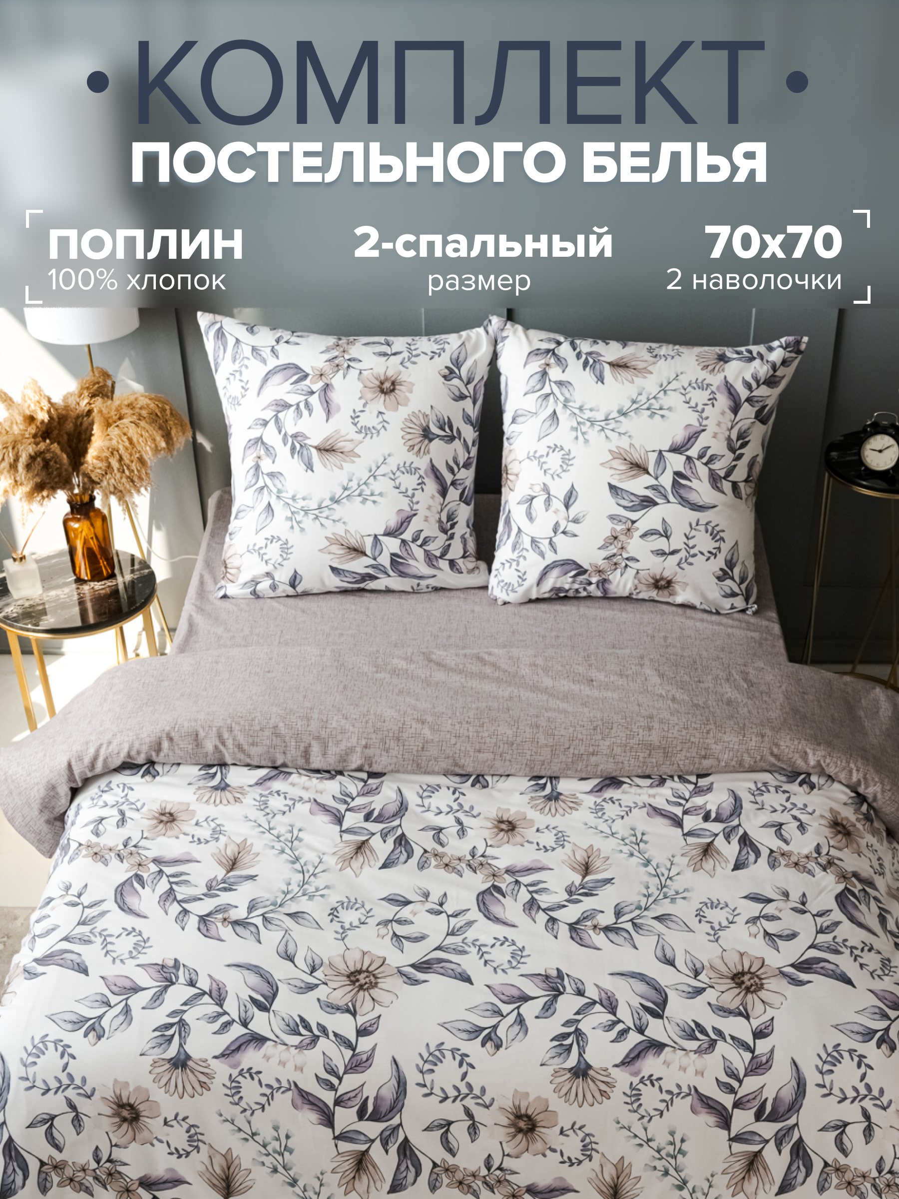 

Постельное белье 2 спальное "Павлайн" Sweet Sleep поплин, Дивный сад, Дивный сад