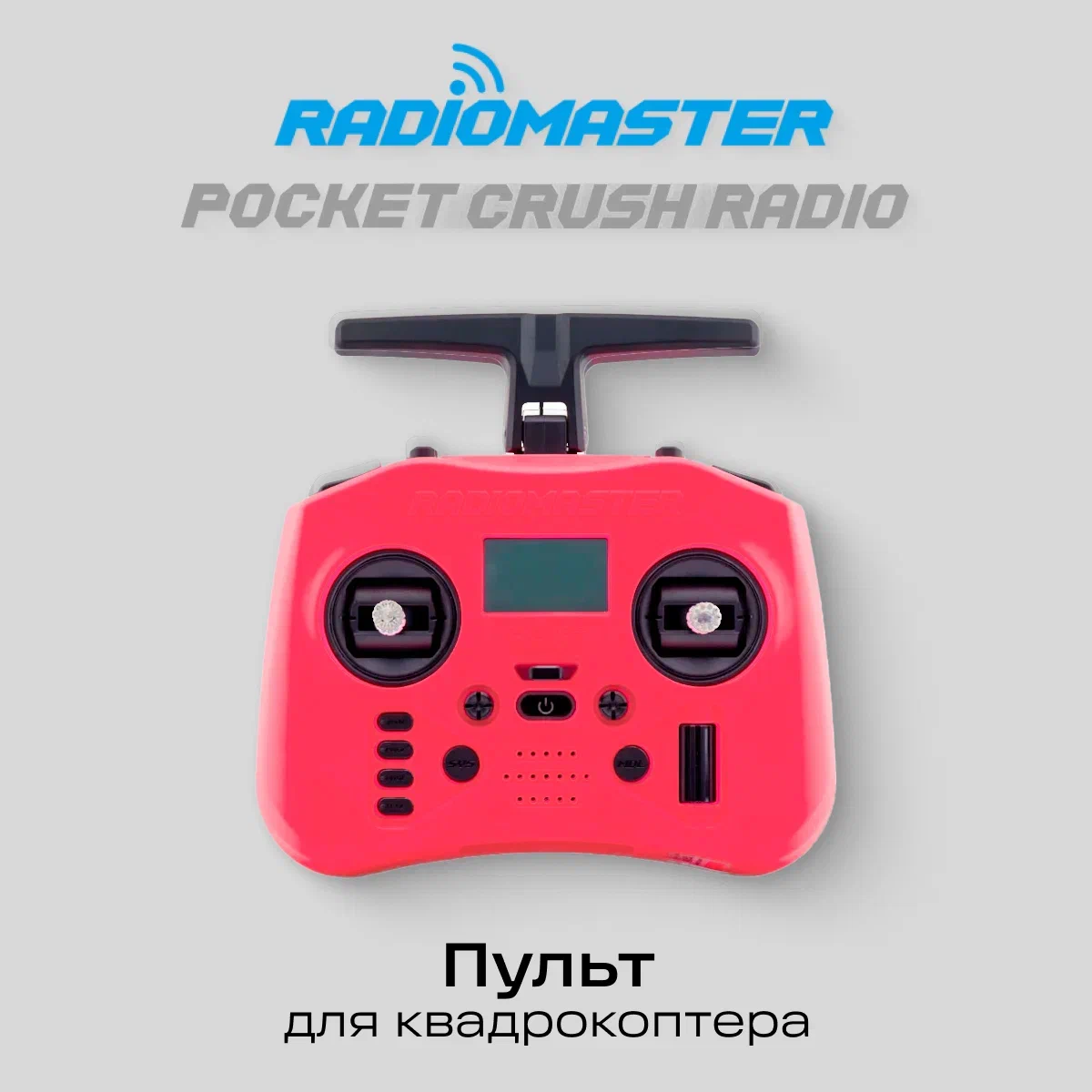 

Пульт ду RadioMaster Pocket ERLS, Pocket ERLS