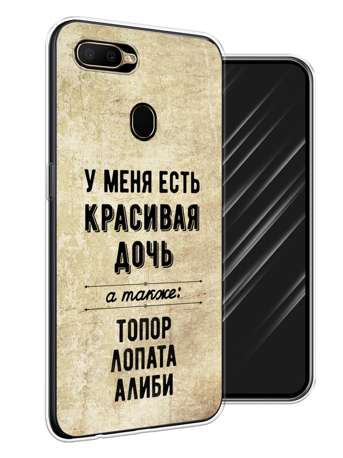 

Чехол Awog на Oppo A5s "Красивая дочь", Разноцветный, 252350-7