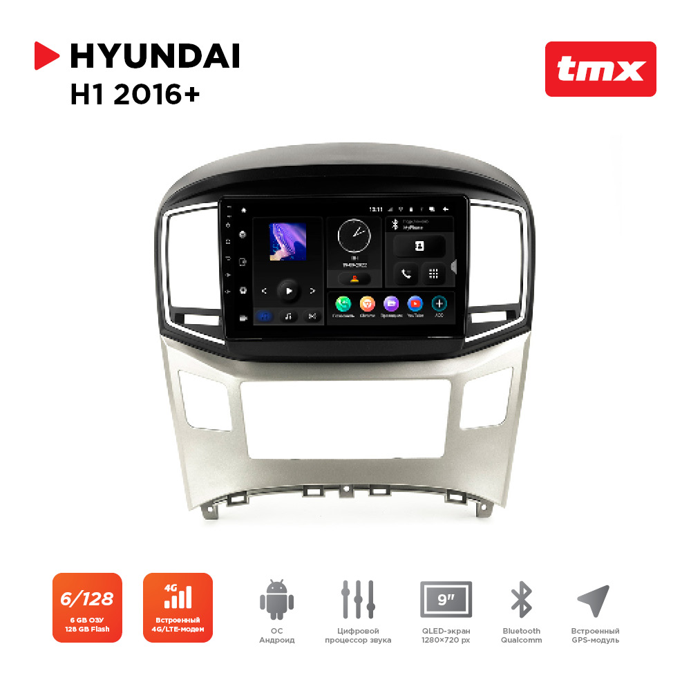 Автомагнитола Hyundai H1 16+ (Maximum Incar TMX-2405-6)