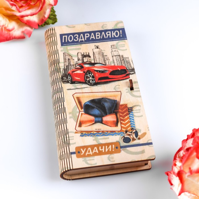 

Конверт деревянный с печатью "Поздравляю!" красный автомобиль, Шкатулки из дерева
