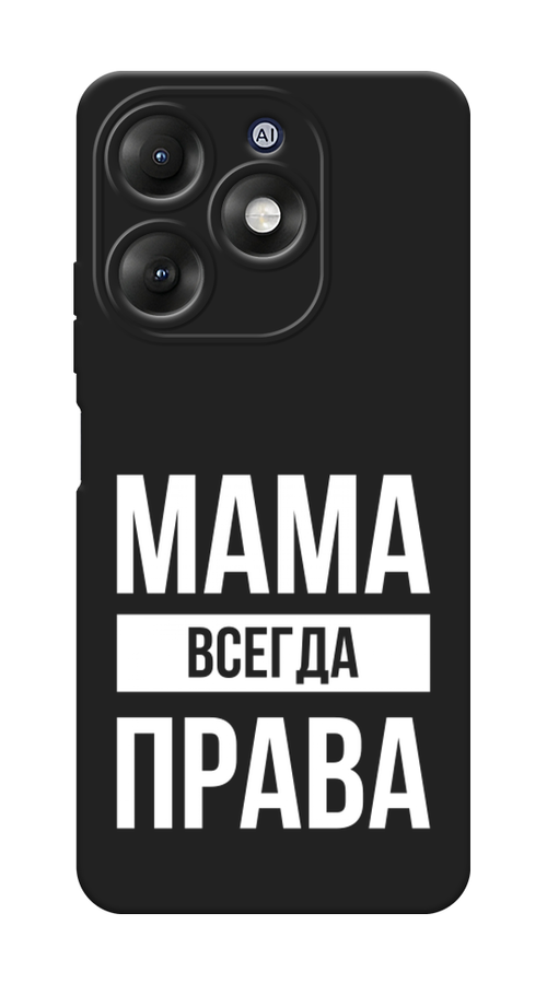 

Чехол Awog на Itel A70 "Мама права", Серый;прозрачный;белый, 3201752-1