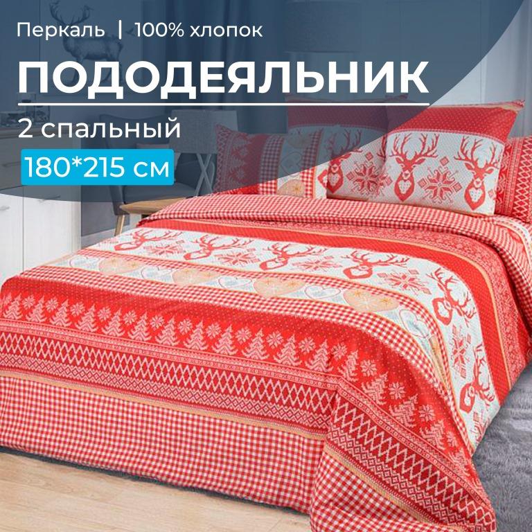 

Пододеяльник Ивановотекстиль 2-спальный, перкаль, Красный, 3510