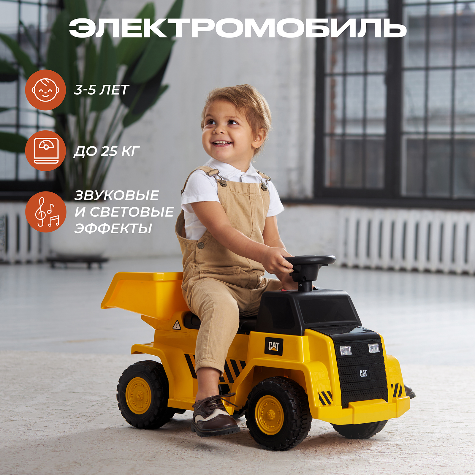 Электромобиль Cat H4 REC-012 yellow