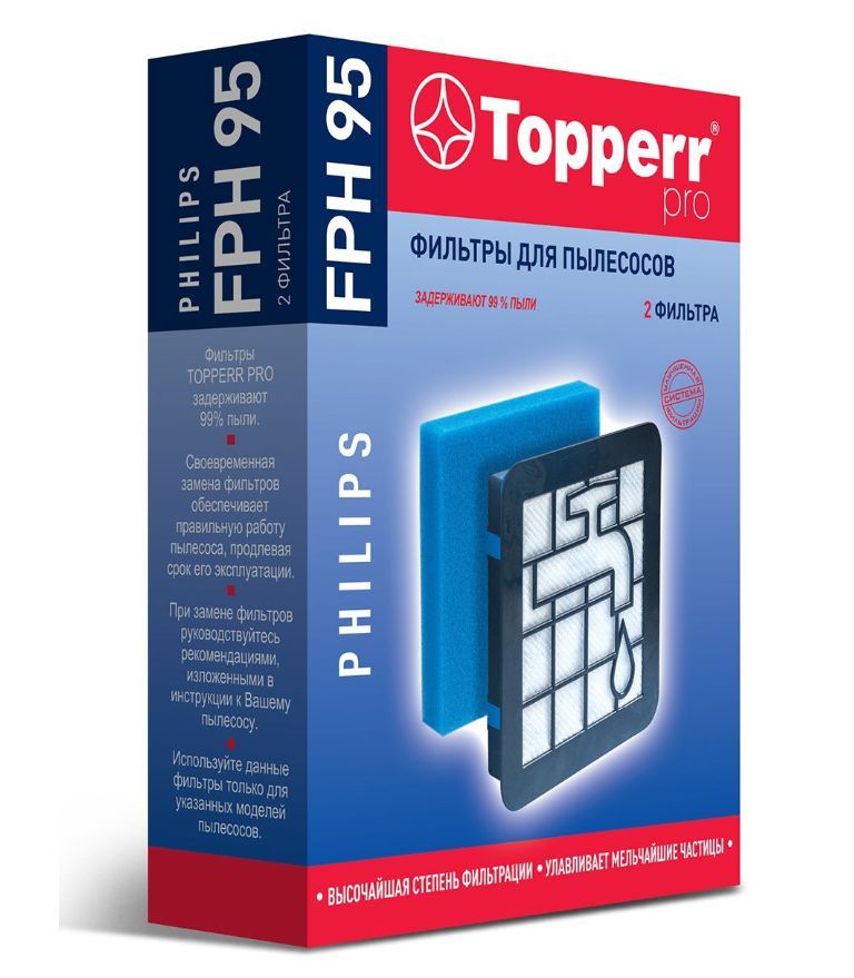 TOPPERR 1191 FPH 95 Комплект фильтров для пылесосов Philips FC9569/01,FC9570/01,FC 9571/01