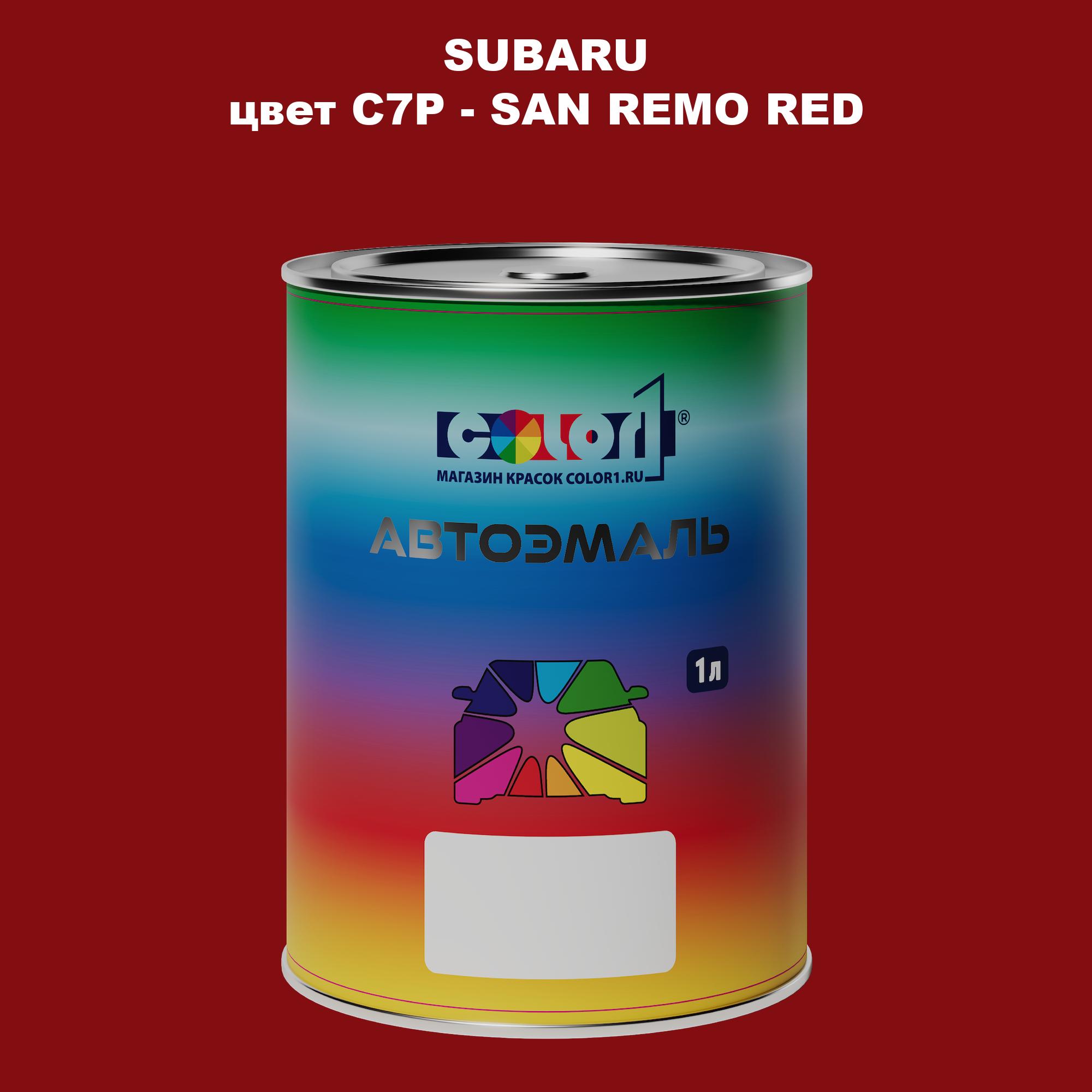 

Автомобильная краска COLOR1 для SUBARU, цвет C7P - SAN REMO RED, Прозрачный