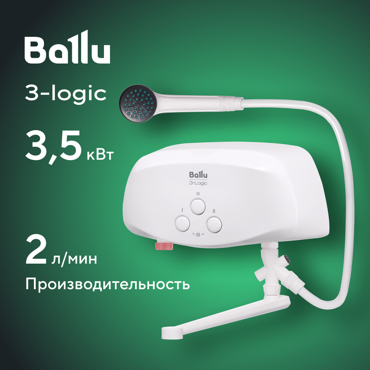 

Водонагреватель проточный Ballu 3-Logic TS 3,5 kW, кран + душ, 3-logic