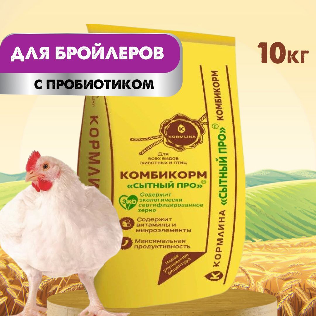 Корм для птиц Кормлина Сытный-ПРО Финиш-6, от 30 дней, 10 кг