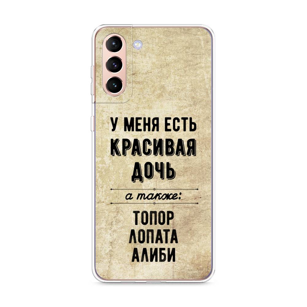 

Чехол Awog на Samsung Galaxy S21 + / Самсунг S21 + "Красивая дочь", Разноцветный, 2102150-7