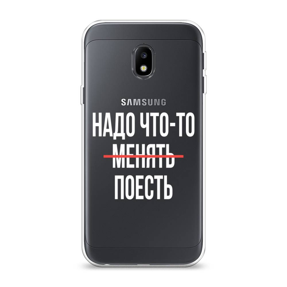 

Чехол на Samsung Galaxy J3 2017 "Надо что-то поесть", Белый;красный, 22550-6