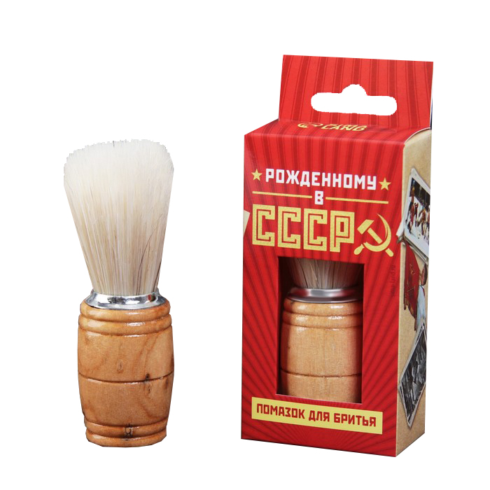 Помазок для бритья Рожденному в СССР, 9 х 3 см 6853257