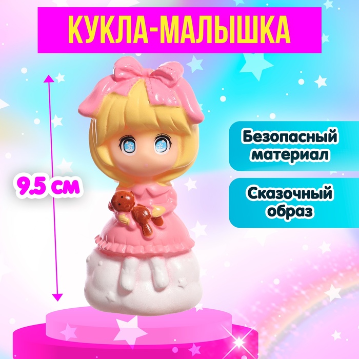 

Кукла-малышка Сонная крошка