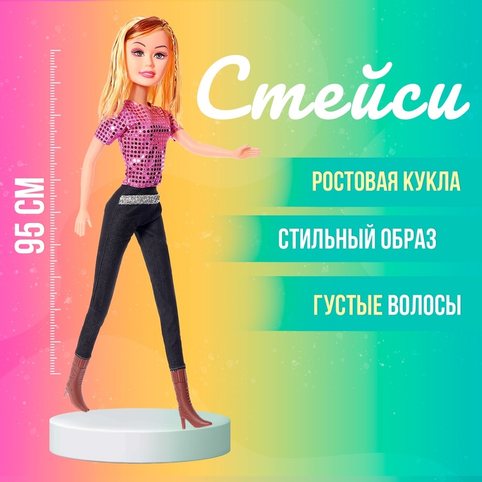 

Кукла модель Стейси, ростовая