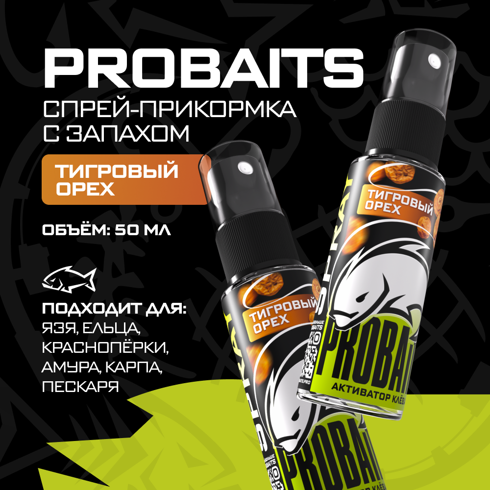 

Активатор клева PROBAITS, 50 мл, Тигровый орех, Прозрачный