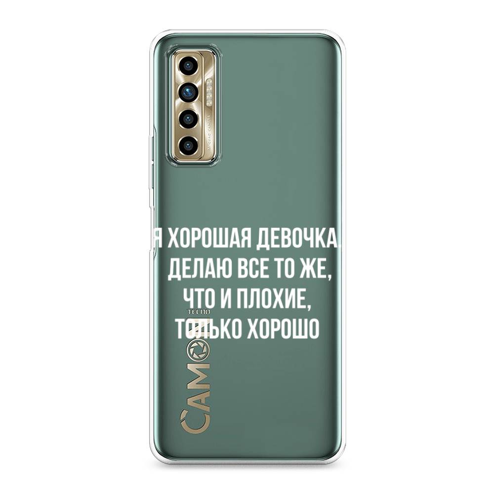 

Чехол для Tecno Camon 17P "Хорошая девочка", Серебристый, 300150-6