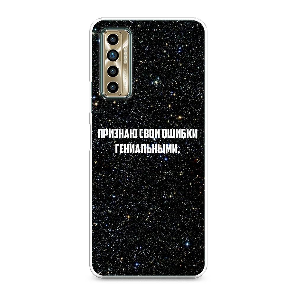 

Чехол для Tecno Camon 17P "Признаю свои ошибки гениальными", Черный;белый, 300150-6