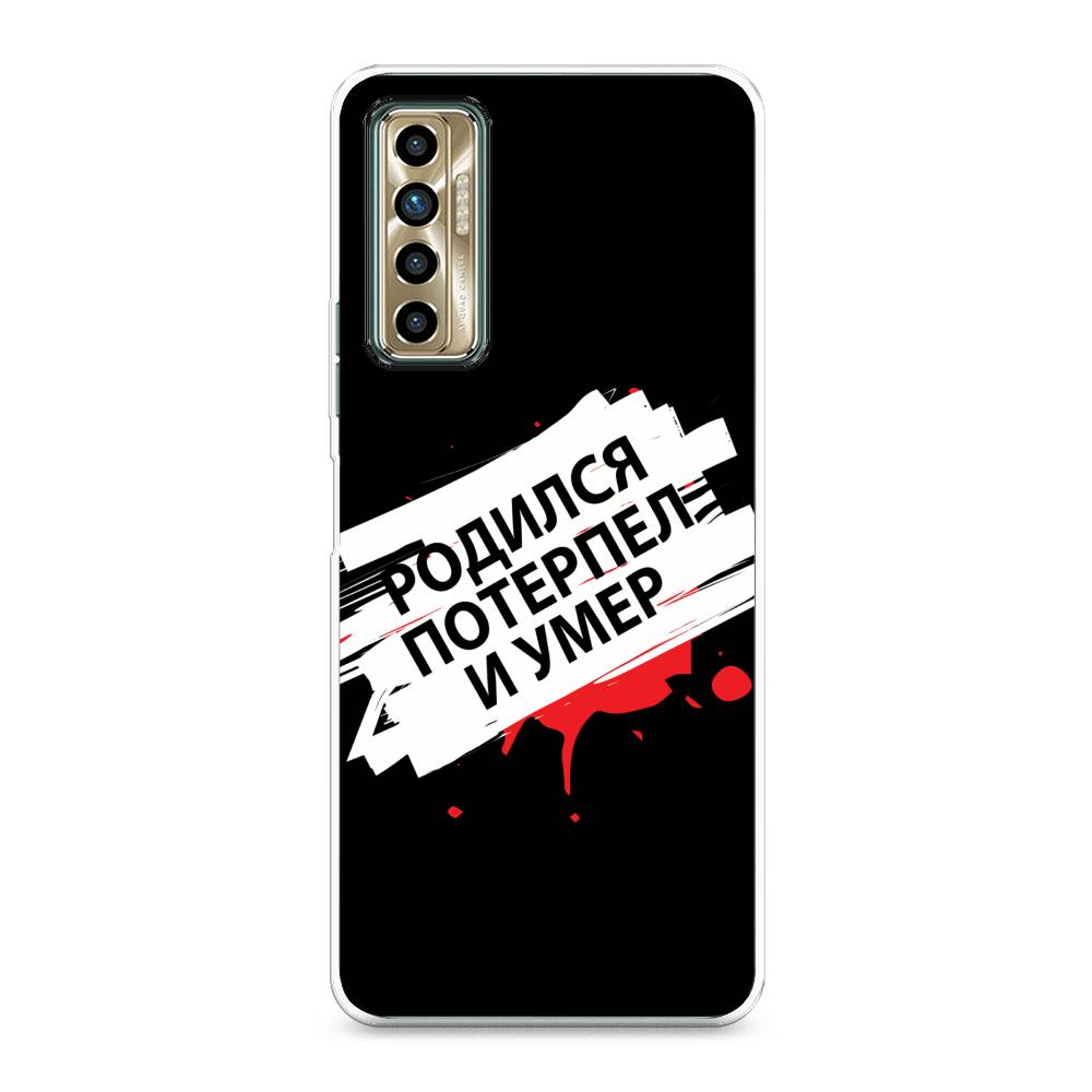 

Чехол для Tecno Camon 17P "Родился потерпел и умер", Белый;красный;черный, 300150-6