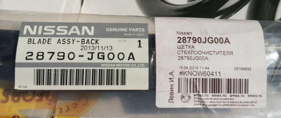 

NISSAN 28790JG00A Щетка стеклоочистителя 350 mm NISSAN () 1шт, 28790JG00A