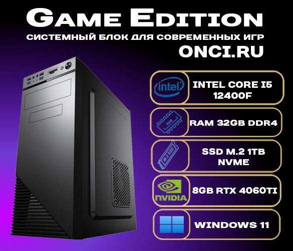 

Системный блок onci.ru Intel i5 12400F/32Gb DDR4/SSD 1Tb/8Gb Gef RTX 4060Ti/700W, GE222-Plus