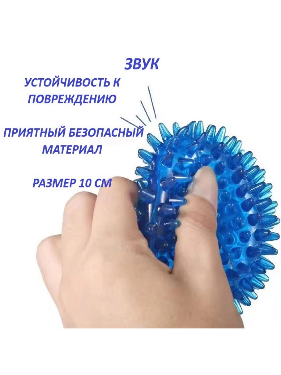 Игрушка для животных COSY Мяч игольчатый, с пищалкой, синий, TPR, 10 см