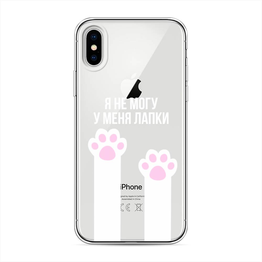 

Чехол на Apple iPhone XS "У меня лапки", Белый;розовый, 11850-6