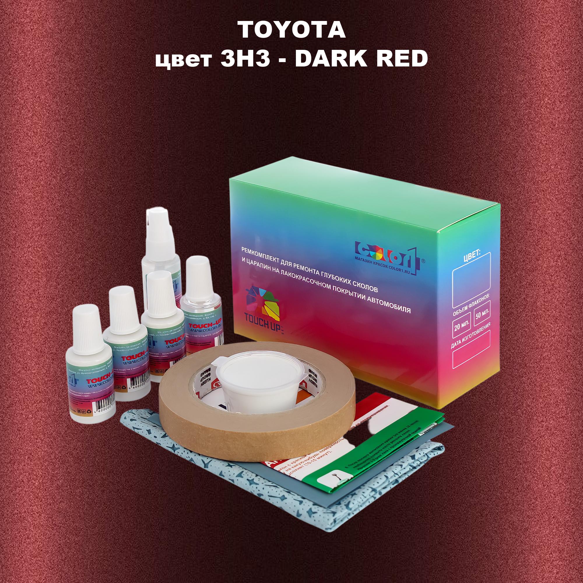 

Ремкомплект для ремонта сколов и царапин COLOR1 для TOYOTA, цвет 3H3 - DARK RED, Бесцветный