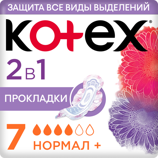 

Гигиенические прокладки Kotex 2в1 Нормал+, 7 шт., Белый