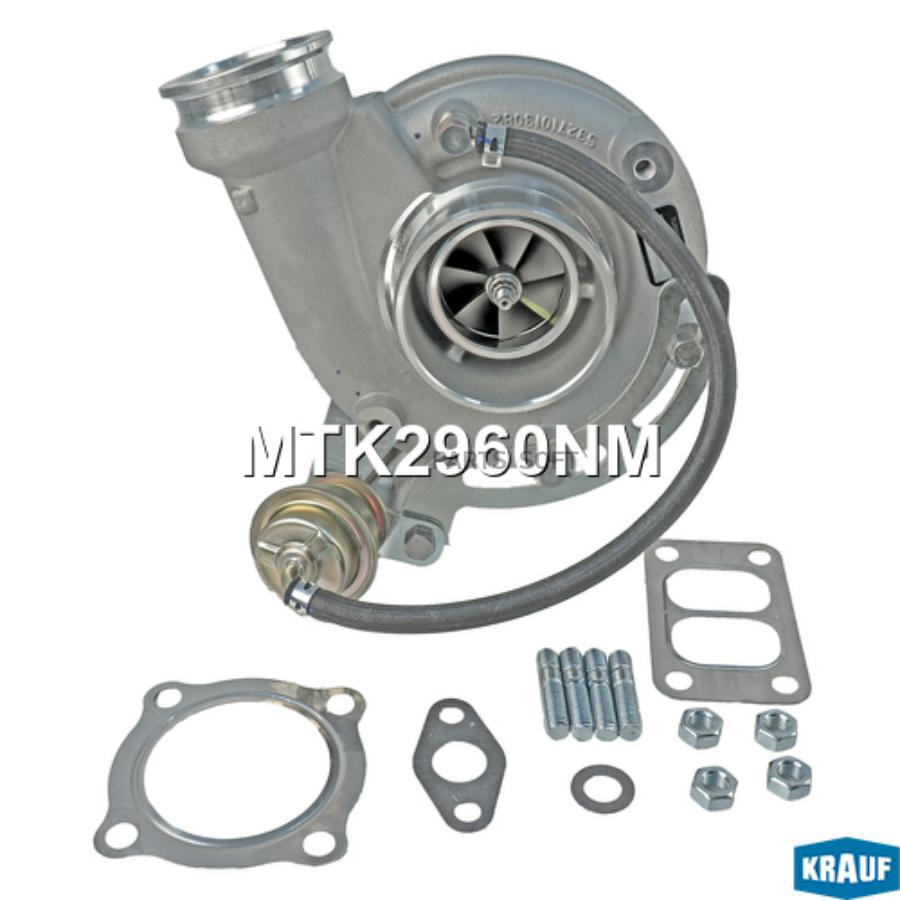 

Турбокомпрессор KRAUF mtk2960nm