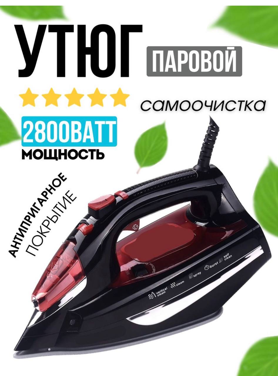 

Утюг NoBrand 906735453 красный, 906735453