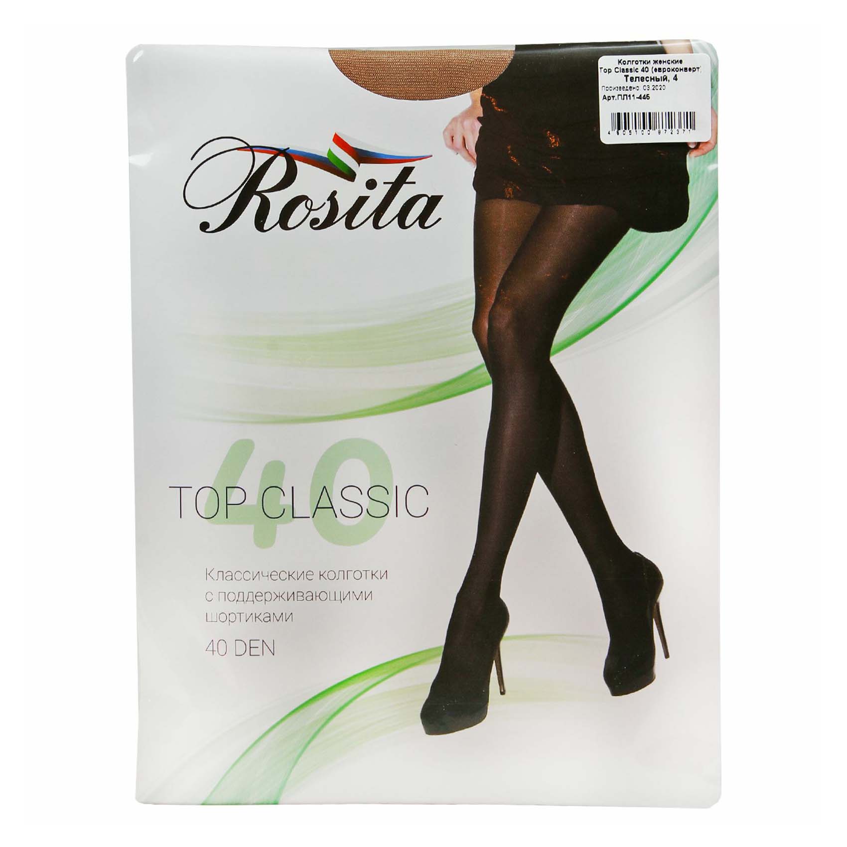 

Колготки женские Rosita бежевые 4