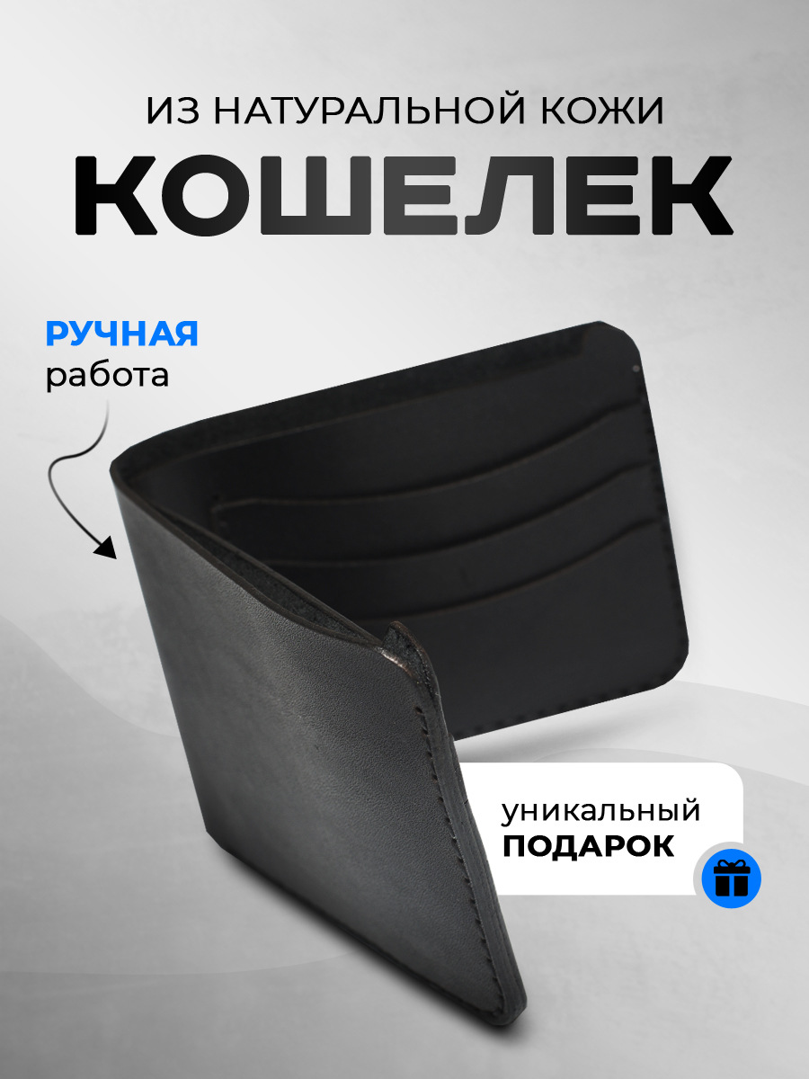 

Портмоне унисекс NoBrand SA01000102 черный графит, SA01000102